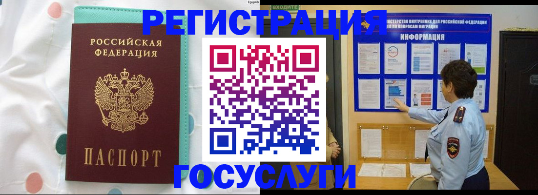 временная регистрация законно в Кольчугино