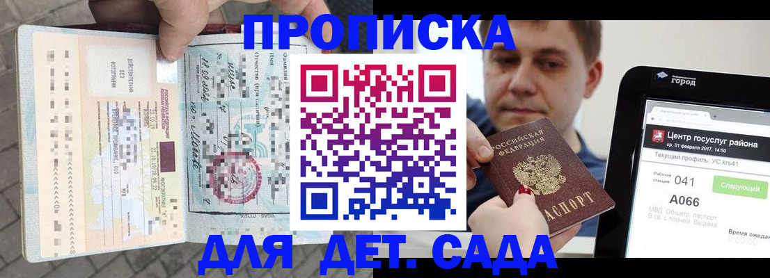 временная регистрация в Кольчугино