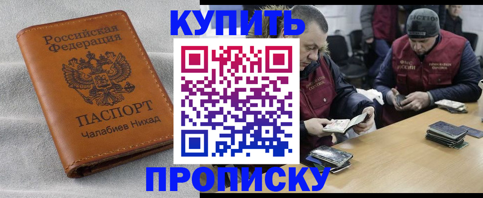 прописка от собственника в Кольчугино