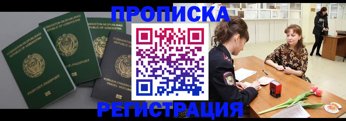 прописка паспорт в Кольчугино