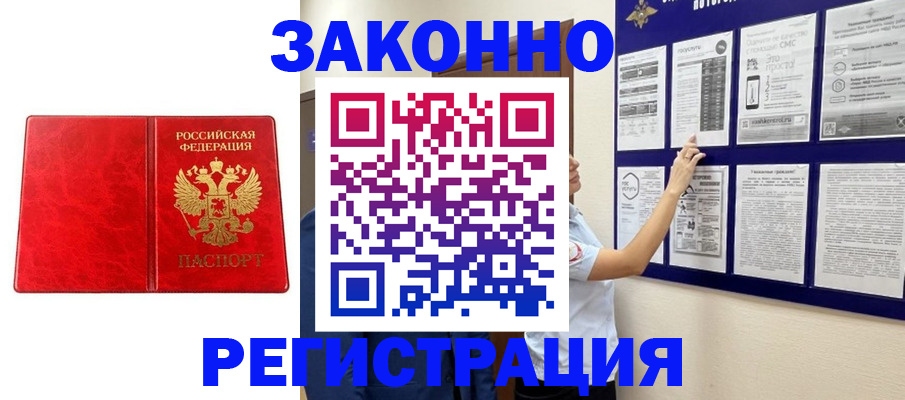 временная регистрация купить в Кольчугино