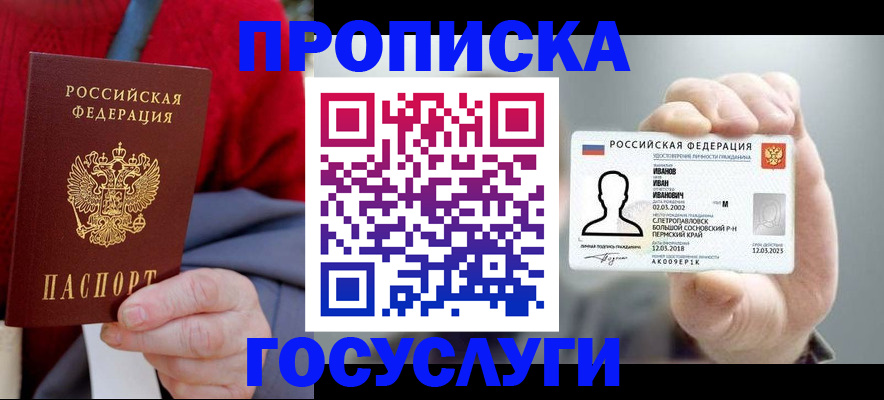 пропишу в квартире в Кольчугино