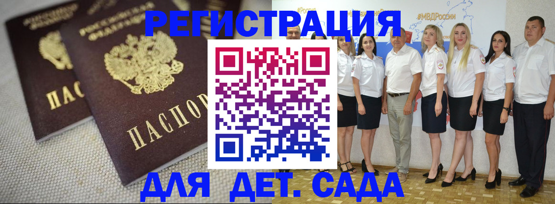временная регистрация для всех в Кольчугино